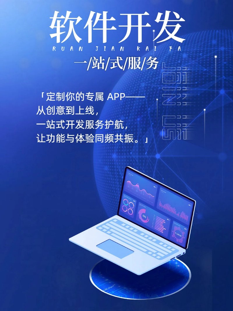 小程序定制在电商行业的应用与展望