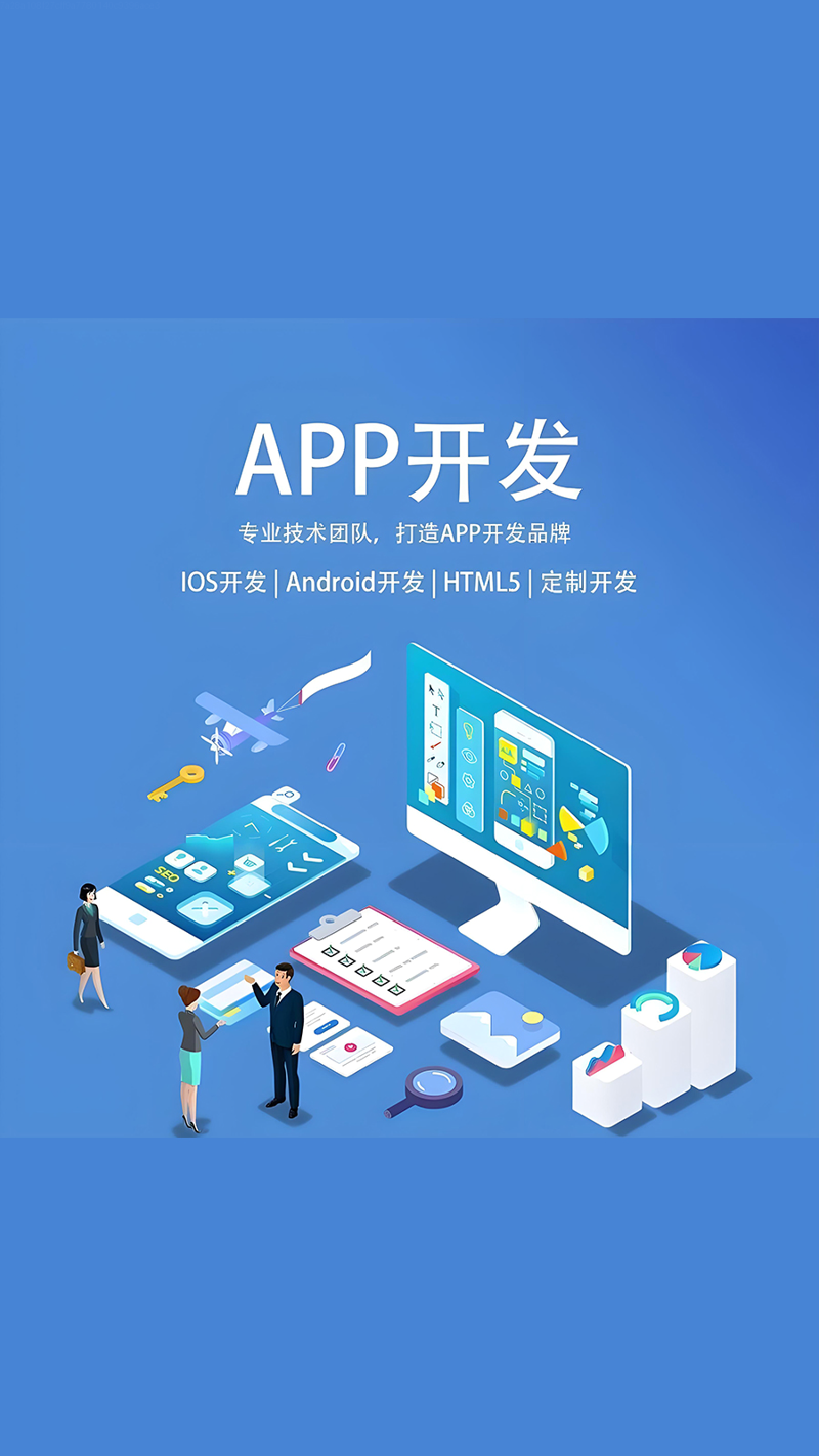 小程序定制：解锁更便捷的商业体验
